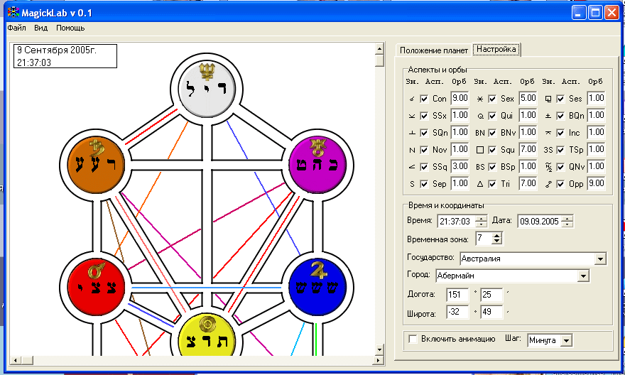 Матрица Древа Жизни Screen1